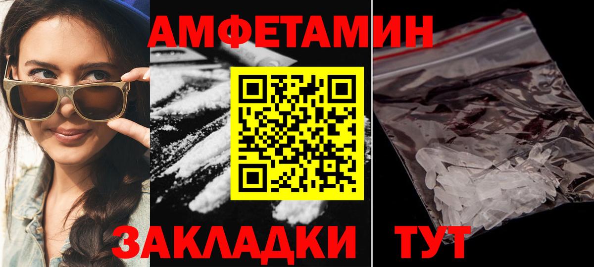 АМФ Розовый  Амфетамин  Чебоксары  Вход с VPN 