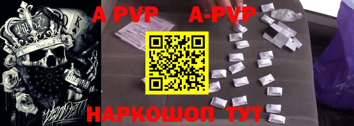Чебоксары  А ПВП СК КРИС  Alpha-PVP  A PVP Crystall  Вход с VPN 