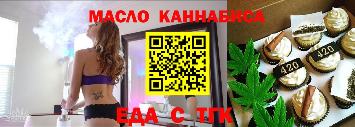 Еда ТГК марихуана Чебоксары