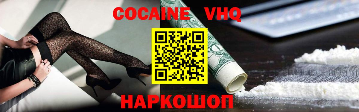 КОКАИН 97% Чебоксары