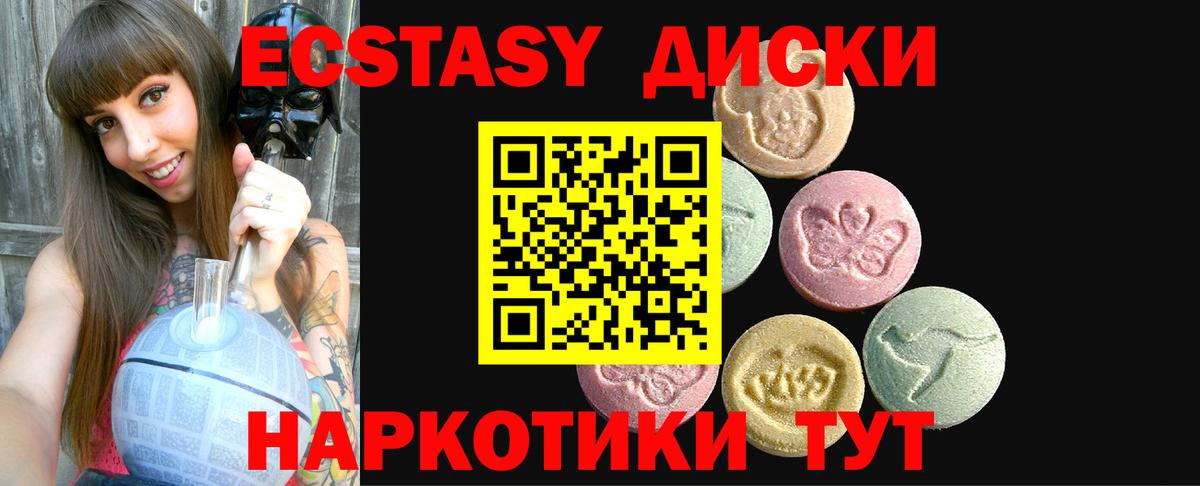 Экстази  Ecstasy 99%  Вход с VPN  где можно купить наркотик  Чебоксары  mega   ЭКСТАЗИ 280мг 