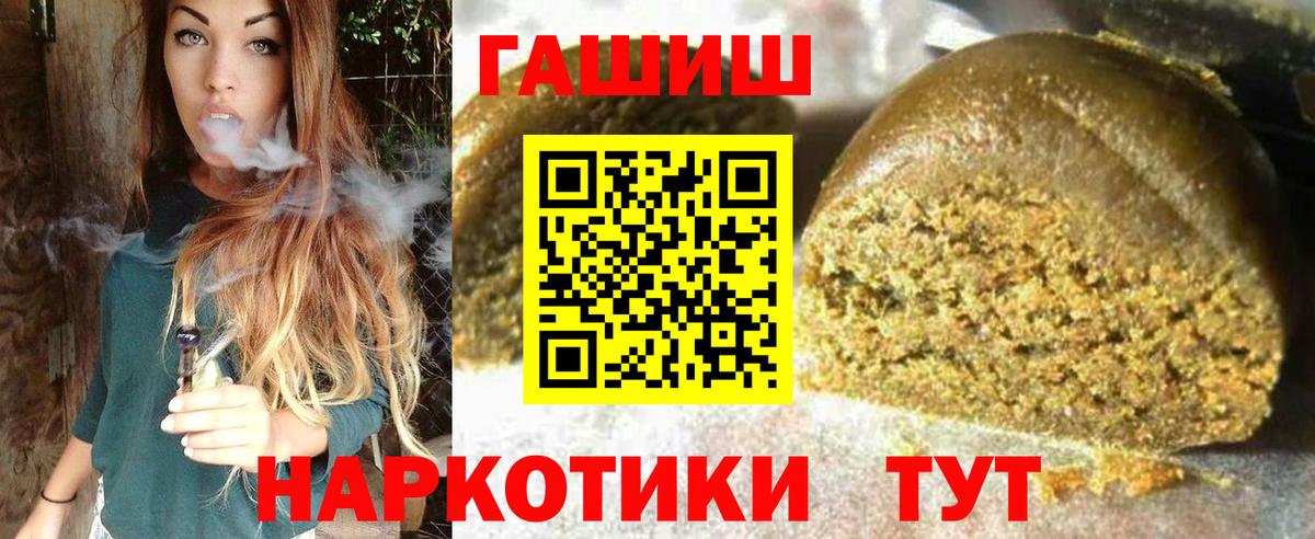 Гашиш гашик Чебоксары
