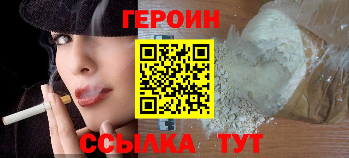 ГЕРОИН афганец  Вход с VPN  Чебоксары 