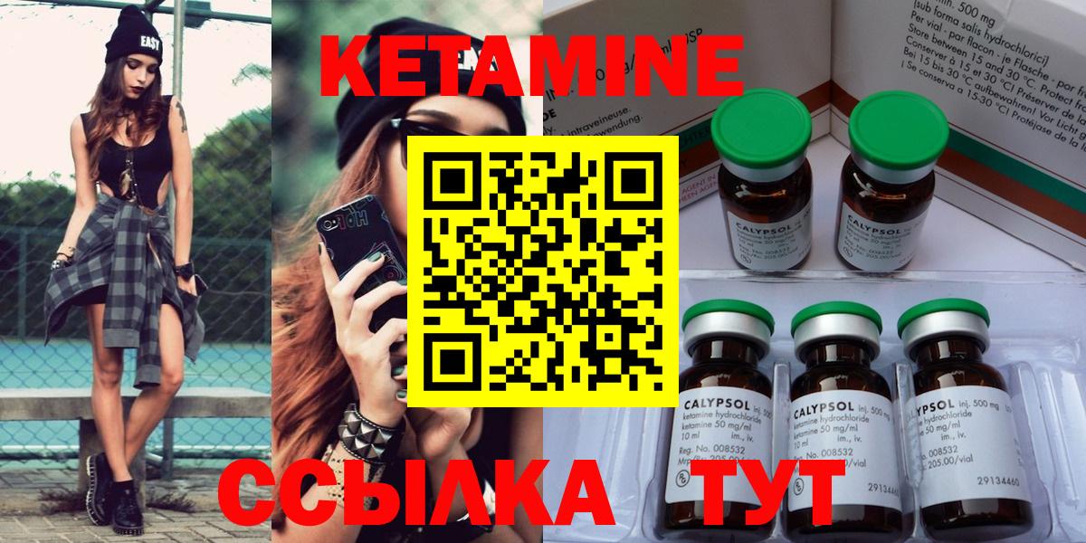 Кетамин ketamine Чебоксары