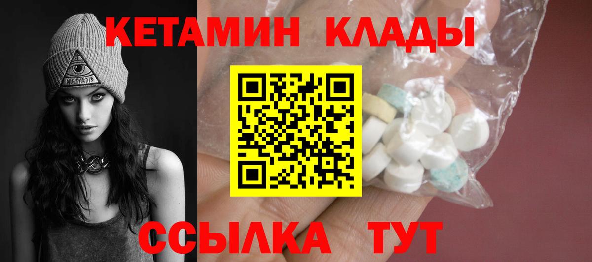 КЕТАМИН ketamine  Вход с VPN  Чебоксары 