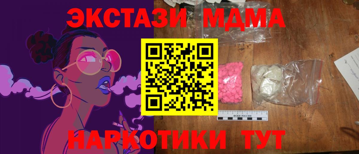 MDMA VHQ  МДМА Molly  Вход с VPN  MDMA  Чебоксары 