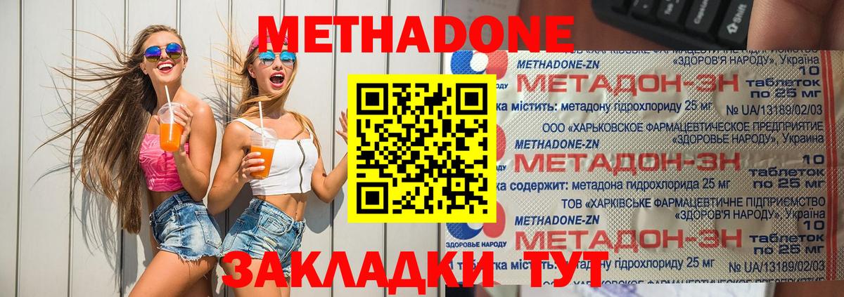 Метадон мёд  Вход с VPN  Метадон мёд  Чебоксары 
