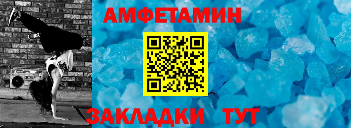 Метамфетамин винт Чебоксары