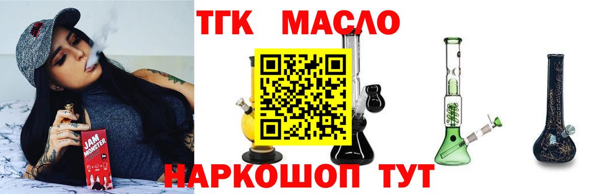 ТГК вейп с тгк Чебоксары